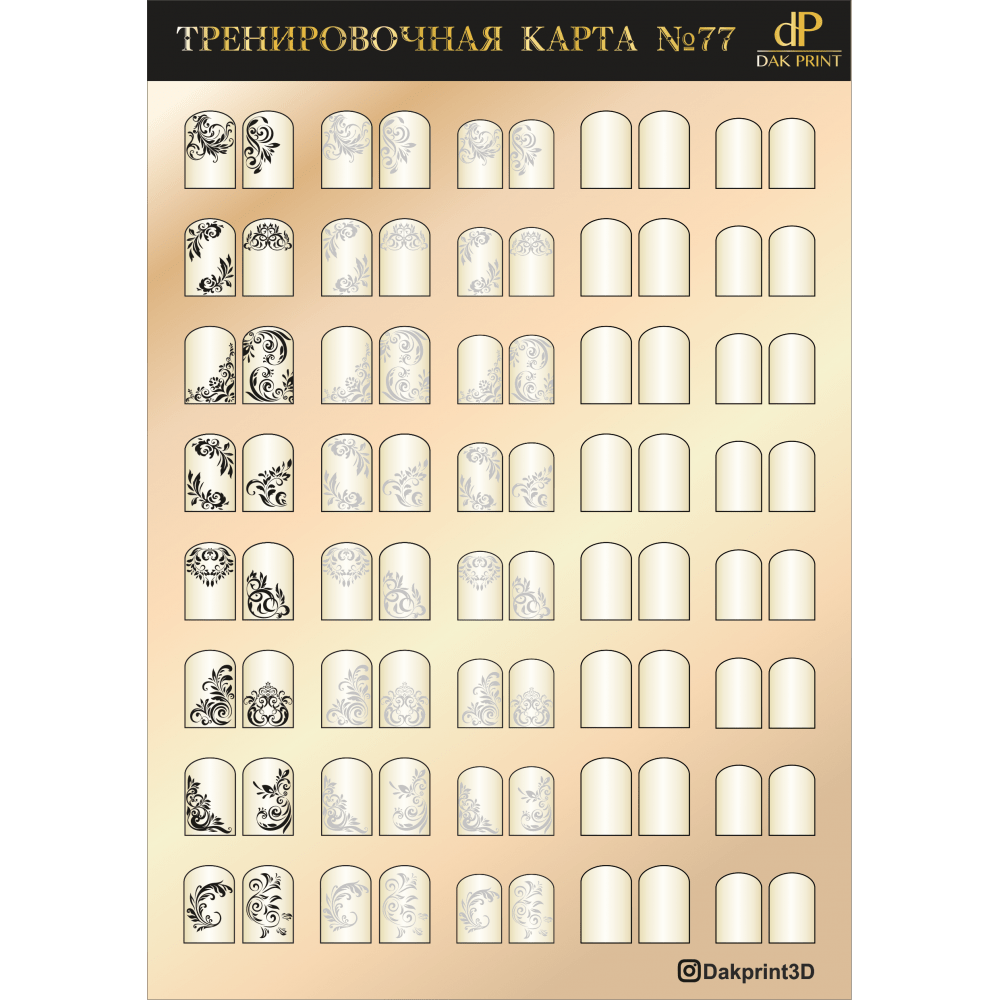 77-1000x1000
